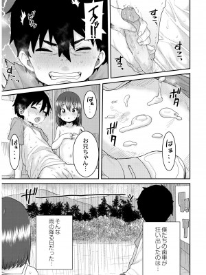 [ポンスケ] あなざーわーるど [無修正] [DL版]_089