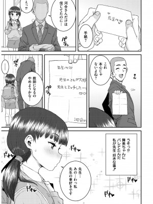 [ポンスケ] あなざーわーるど [無修正] [DL版]_189