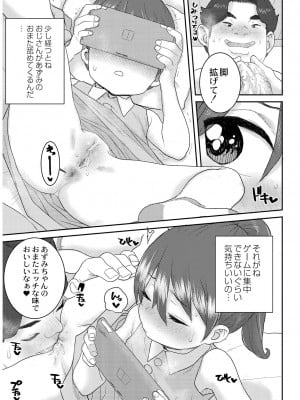 [ポンスケ] あなざーわーるど [無修正] [DL版]_009
