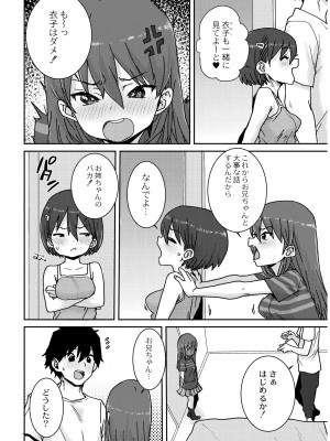 [ポンスケ] あなざーわーるど [無修正] [DL版]_110