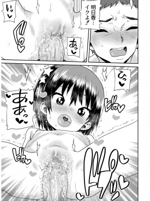[ポンスケ] あなざーわーるど [無修正] [DL版]_051