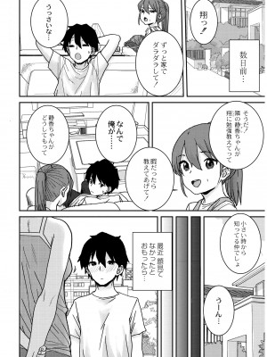 [ポンスケ] あなざーわーるど [無修正] [DL版]_108