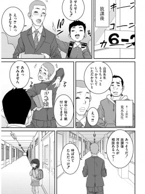 [ポンスケ] あなざーわーるど [無修正] [DL版]_187