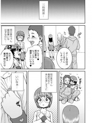 [ポンスケ] あなざーわーるど [無修正] [DL版]_057