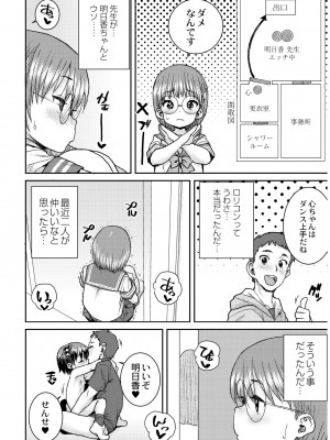 [ポンスケ] あなざーわーるど [無修正] [DL版]_056