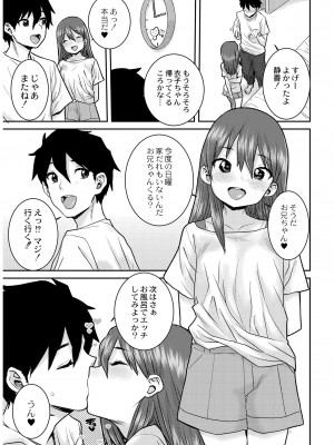 [ポンスケ] あなざーわーるど [無修正] [DL版]_135