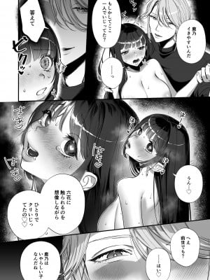 [いきはよいよい (希之本昨日)] 推しに推される異世界転生～洗脳×快楽×共依存えっち～_36