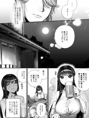 [いきはよいよい (希之本昨日)] 推しに推される異世界転生～洗脳×快楽×共依存えっち～_16