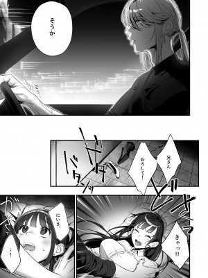 [いきはよいよい (希之本昨日)] 推しに推される異世界転生～洗脳×快楽×共依存えっち～_25