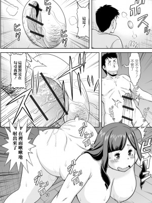 [ムラさん] 壁の穴から何が見える？ (Web配信月刊隣の気になる奥さん vol.039) [中国翻訳]_07