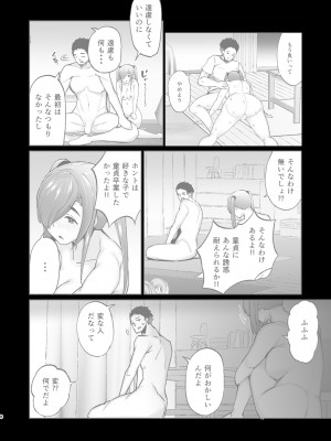 [TEILTYPE (TEIL)] いじめられっ子の肉便器がいたので家に帰って保護した後の話 [DL版]_08