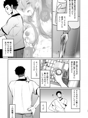 [TEILTYPE (TEIL)] いじめられっ子の肉便器がいたので家に帰って保護した後の話 [DL版]_11