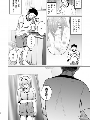 [TEILTYPE (TEIL)] いじめられっ子の肉便器がいたので家に帰って保護した後の話 [DL版]_12