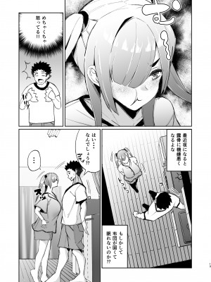[TEILTYPE (TEIL)] いじめられっ子の肉便器がいたので家に帰って保護した後の話 [DL版]_13