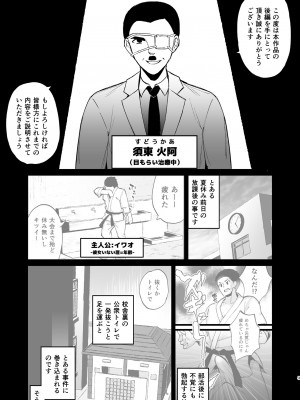 [TEILTYPE (TEIL)] いじめられっ子の肉便器がいたので家に帰って保護した後の話 [DL版]_03