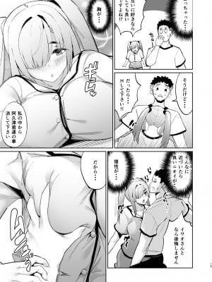 [TEILTYPE (TEIL)] いじめられっ子の肉便器がいたので家に帰って保護した後の話 [DL版]_15