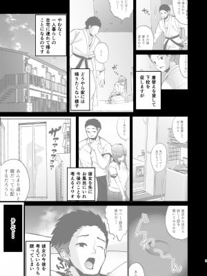 [TEILTYPE (TEIL)] いじめられっ子の肉便器がいたので家に帰って保護した後の話 [DL版]_05