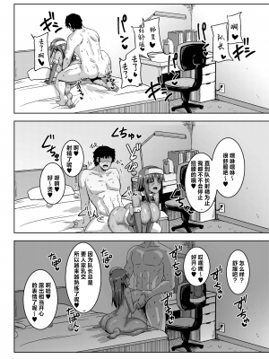 [醤油の里 (霧島鮎)] シタラブ4 (アリス・ギア・アイギス) [颠佬旅者汉化组] [DL版]_17