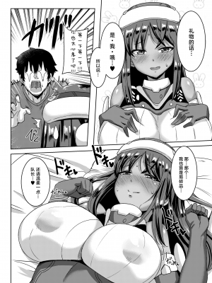 [醤油の里 (霧島鮎)] シタラブ4 (アリス・ギア・アイギス) [颠佬旅者汉化组] [DL版]_03