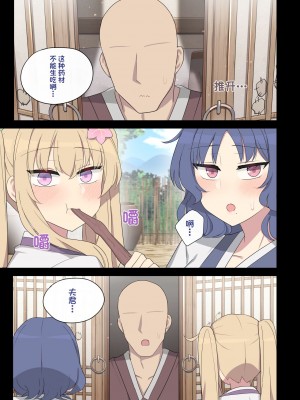 [Poyeop] 恩を返したツバメ 2 [颠佬旅者汉化组]_26