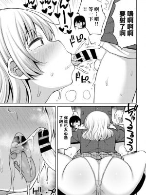 [長い草] お姉ちゃんの友達とのエッチなカンケイ (COMIC ペンギンクラブ 2020年1月号) [中国翻訳] [DL版]_09