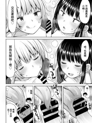 [長い草] お姉ちゃんの友達とのエッチなカンケイ (COMIC ペンギンクラブ 2020年1月号) [中国翻訳] [DL版]_08