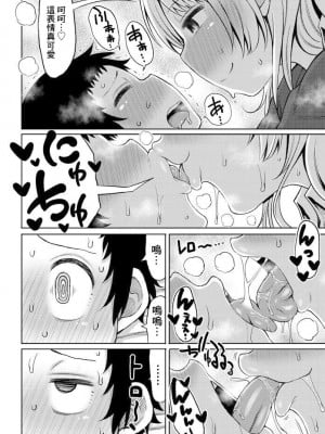 [長い草] お姉ちゃんの友達とのエッチなカンケイ (COMIC ペンギンクラブ 2020年1月号) [中国翻訳] [DL版]_12