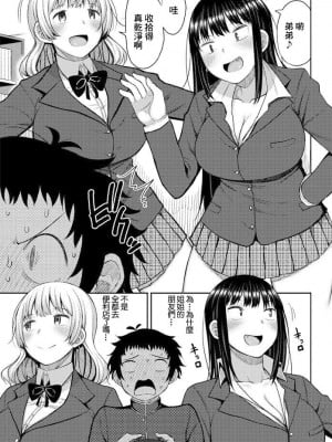 [長い草] お姉ちゃんの友達とのエッチなカンケイ (COMIC ペンギンクラブ 2020年1月号) [中国翻訳] [DL版]_03