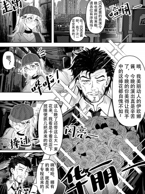 [KnightFault（ダスク)] 只为你绽放 [中国語]_02