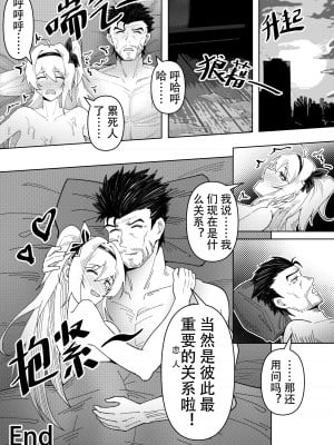 [KnightFault（ダスク)] 只为你绽放 [中国語]_22