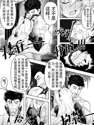 [KnightFault（ダスク)] 只为你绽放 [中国語]_13