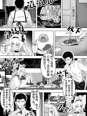 [KnightFault（ダスク)] 只为你绽放 [中国語]_04