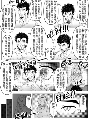 [KnightFault（ダスク)] 只为你绽放 [中国語]_05