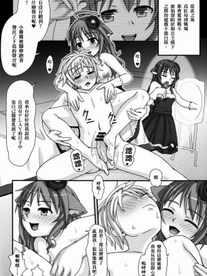 [らいぷるえっぐ (諒英)] 姫様顔騎 ～シンクのワクワクM性感～ (DOG DAYS)｜公主顏騎 ~真紅的怦然心動M性感~ (DOG DAYS) [臭鼬娘漢化組]_22