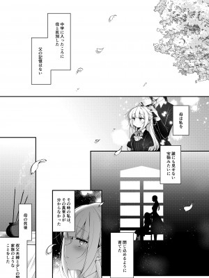 [にのこや (にの子)] 少女回春11完結編＋AFTER [DL版]_002