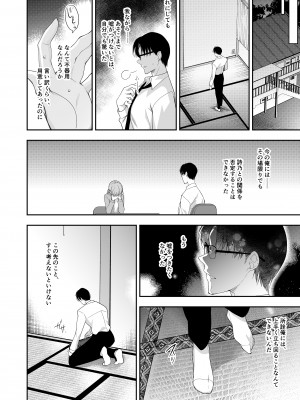 [にのこや (にの子)] 少女回春11完結編＋AFTER [DL版]_041
