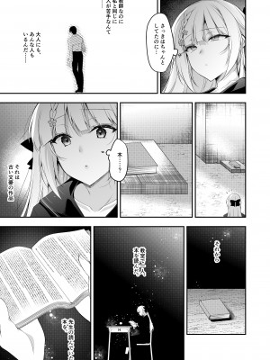 [にのこや (にの子)] 少女回春11完結編＋AFTER [DL版]_062