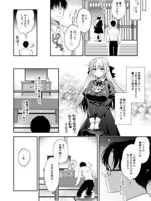 [にのこや (にの子)] 少女回春11完結編＋AFTER [DL版]_116