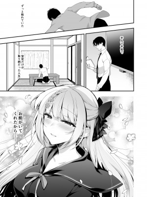 [にのこや (にの子)] 少女回春11完結編＋AFTER [DL版]_048