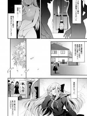 [にのこや (にの子)] 少女回春11完結編＋AFTER [DL版]_003
