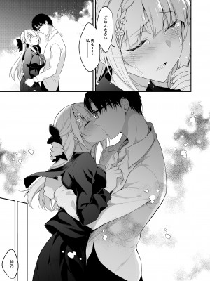 [にのこや (にの子)] 少女回春11完結編＋AFTER [DL版]_068