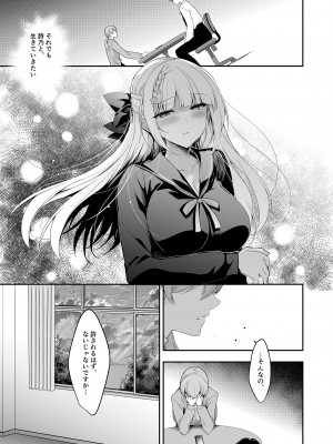 [にのこや (にの子)] 少女回春11完結編＋AFTER [DL版]_040