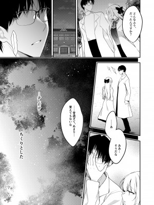[にのこや (にの子)] 少女回春11完結編＋AFTER [DL版]_032
