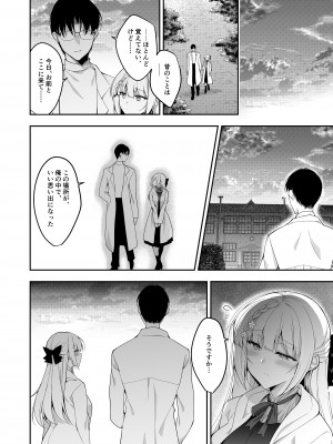 [にのこや (にの子)] 少女回春11完結編＋AFTER [DL版]_035