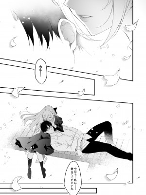 [にのこや (にの子)] 少女回春11完結編＋AFTER [DL版]_076