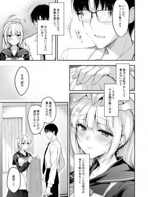 [にのこや (にの子)] 少女回春11完結編＋AFTER [DL版]_008