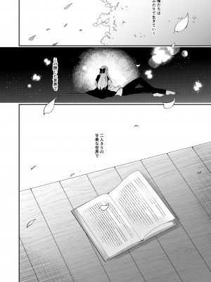 [にのこや (にの子)] 少女回春11完結編＋AFTER [DL版]_077
