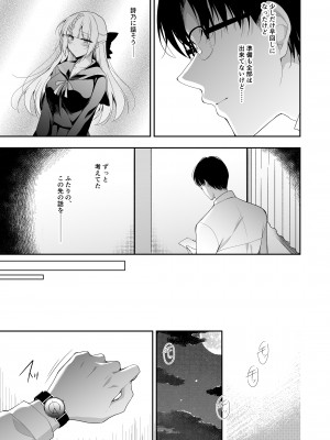 [にのこや (にの子)] 少女回春11完結編＋AFTER [DL版]_042