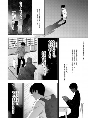 [にのこや (にの子)] 少女回春11完結編＋AFTER [DL版]_033