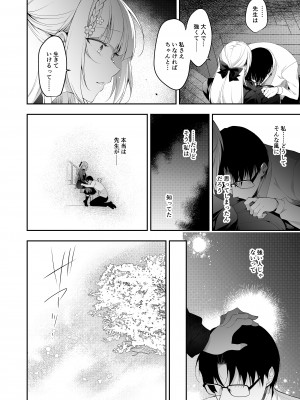 [にのこや (にの子)] 少女回春11完結編＋AFTER [DL版]_059